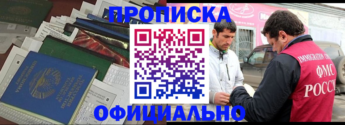 прописка для школы в Нелидово