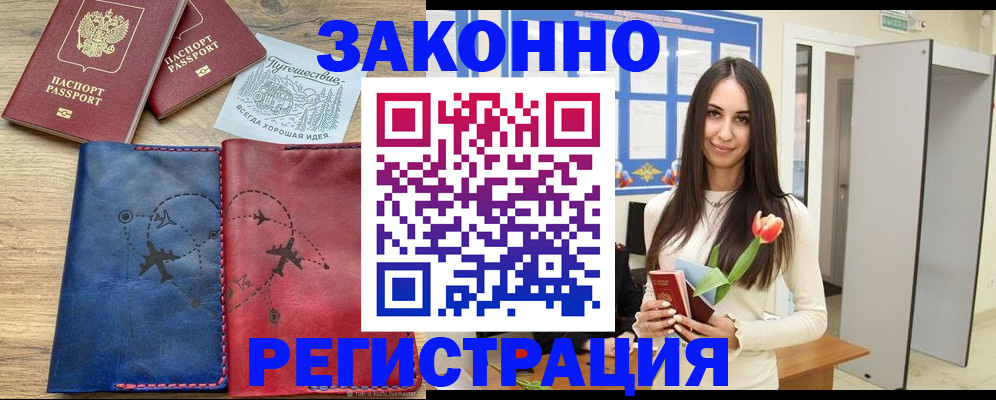 временная регистрация в квартире в Нелидово